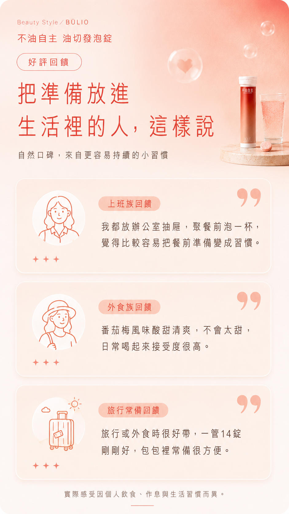 好評回饋
