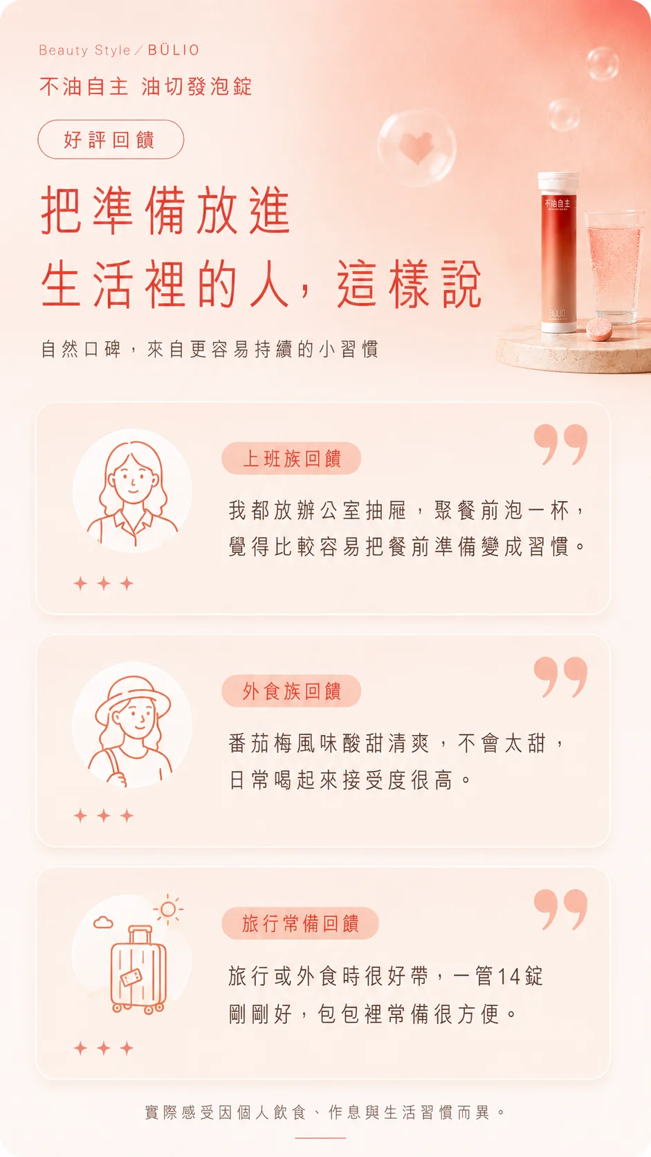好評回饋